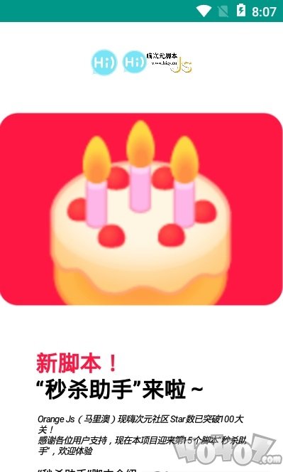 HG一键任务