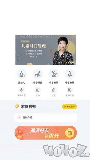 家庭之星