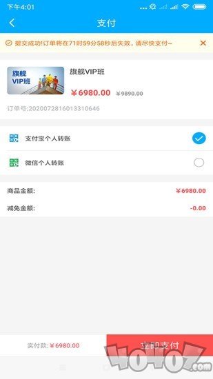 新学网校
