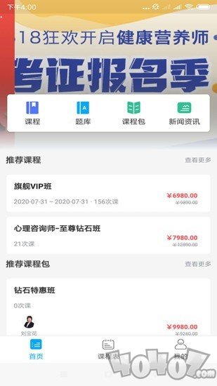 新学网校