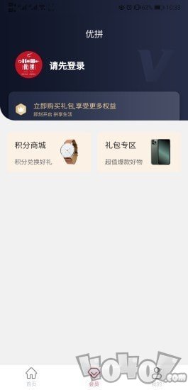 优拼