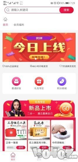 优拼
