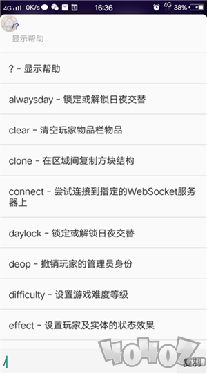 我的世界指令输入