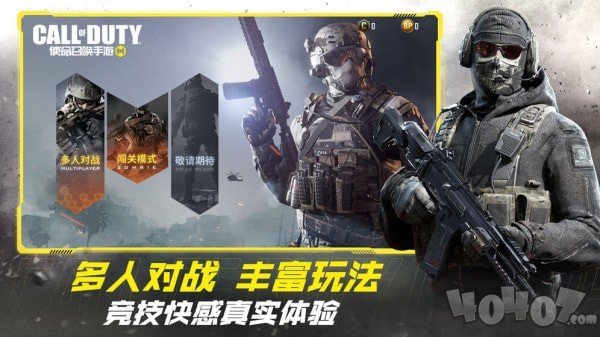 使命召唤画质修改器120帧