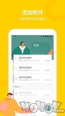 随手便签pro