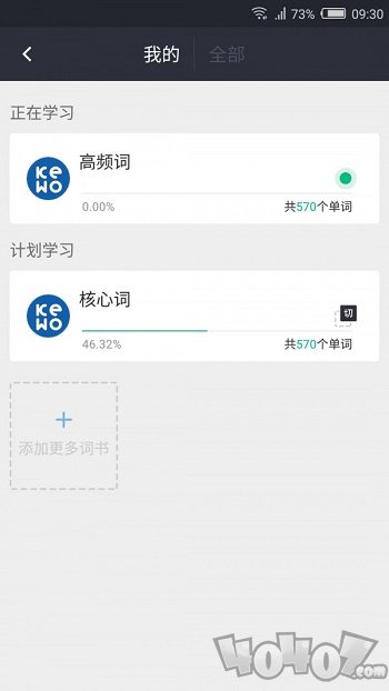 课窝雅思
