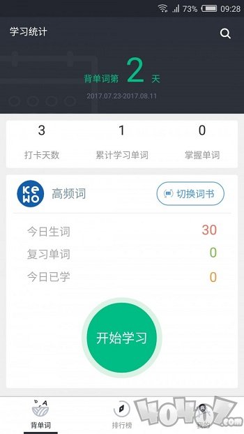 课窝雅思