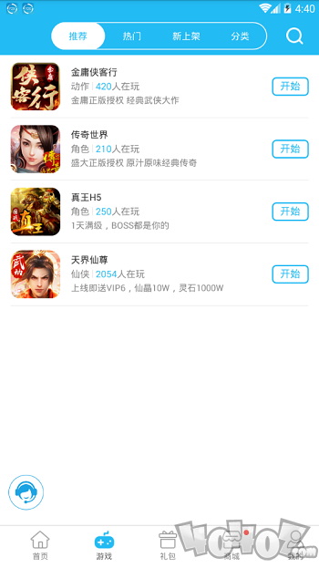 571U游戏盒