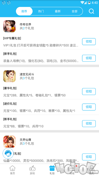 571U游戏盒