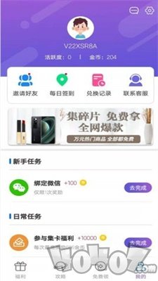 多鱼游戏盒子