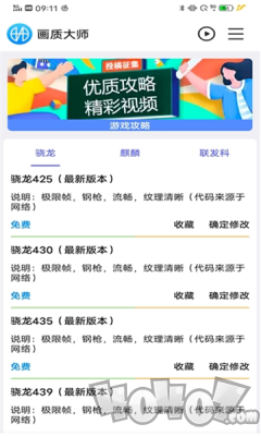 2021画质修改