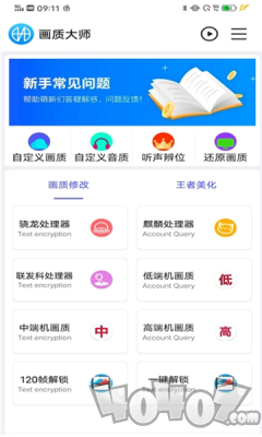 2021画质修改