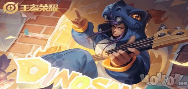王者荣耀解除禁言