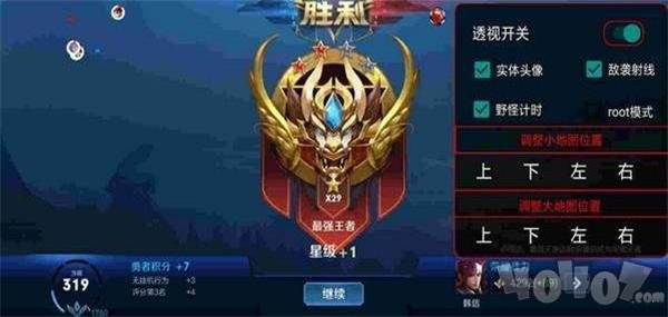 王者荣耀解除禁言