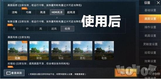 和平精英调画质神器
