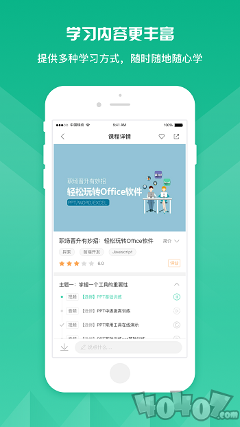 知学云9