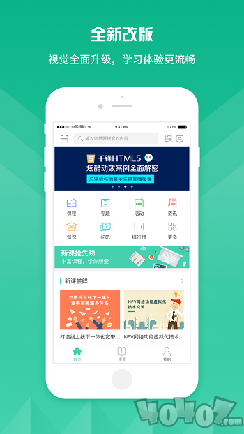 知学云9
