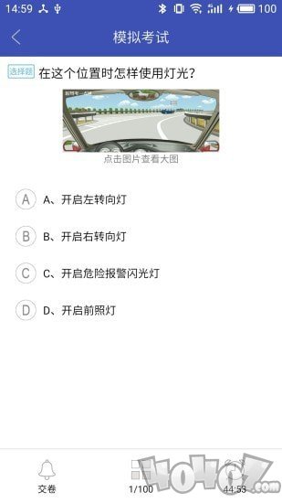 新驾考一点通