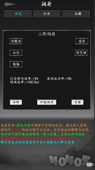 放置修真