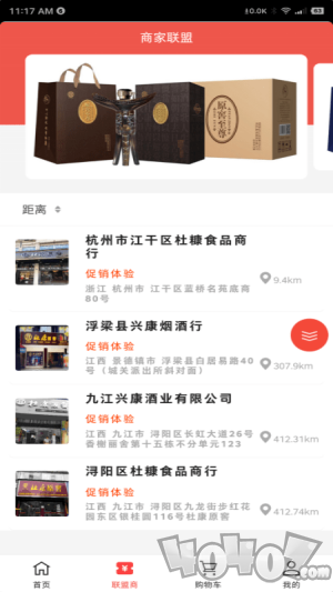 兴康云创