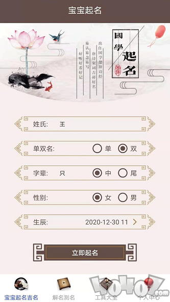 宝宝起名吉名