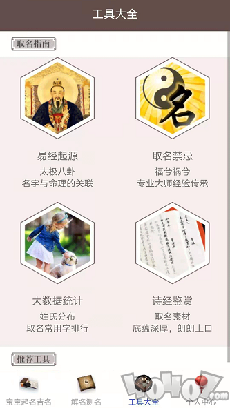 宝宝起名吉名