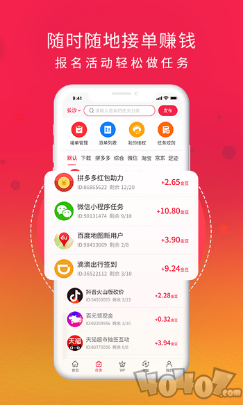 好惠生活