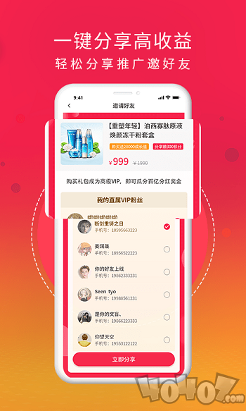好惠生活