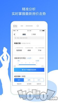 珠海优房