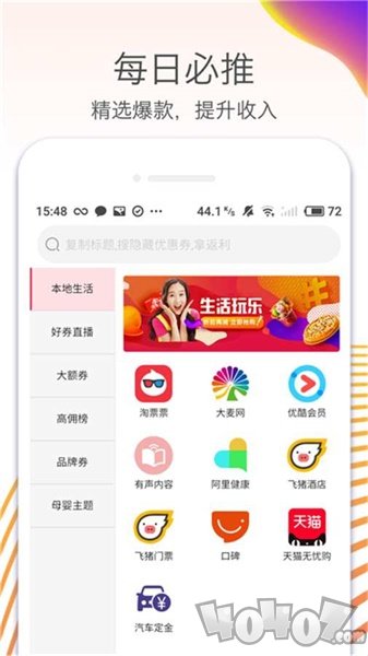 拼夕拼购专享券