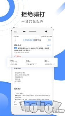 代练通