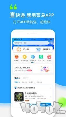 菜鸟