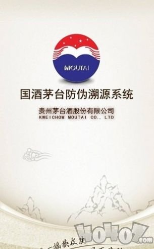 贵州茅台
