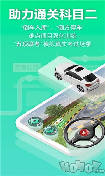 驾校3D练车