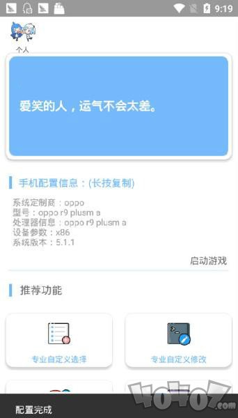 超级画质大师