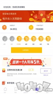 闪电盒子