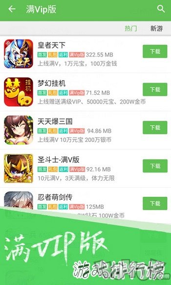 凤凰城手游盒子