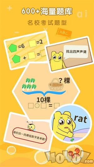 亲宝拼音数学启蒙