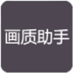 红仙画质助手超广角