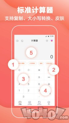 会计工资计算器