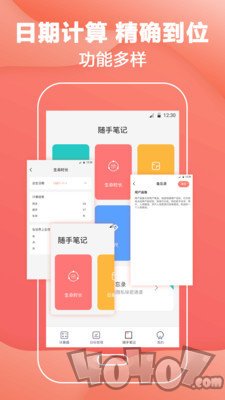 会计工资计算器