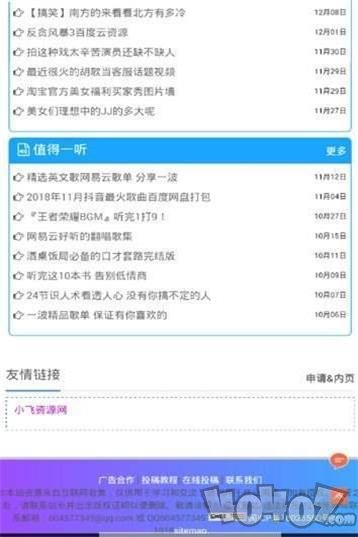 小飞资源