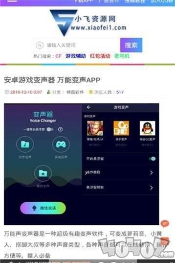 小飞资源