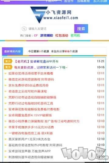 小飞资源