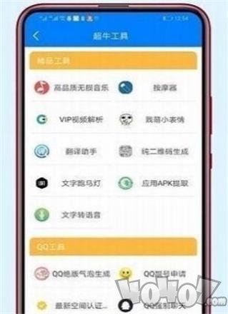 酷Q工具箱