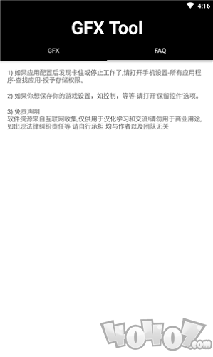 GFX画质修改器120帧