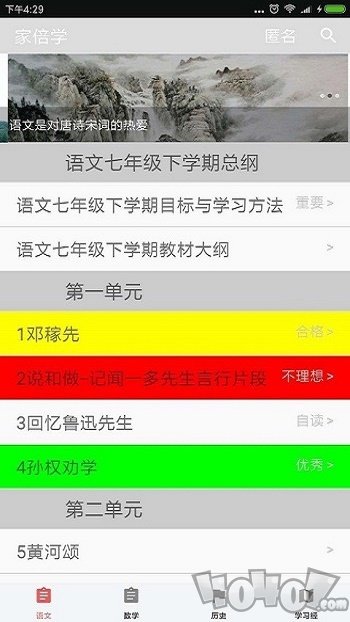 家倍学