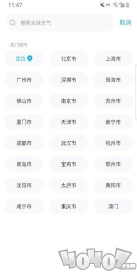 一叶天气