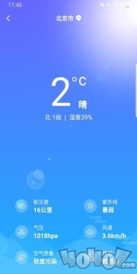 一叶天气