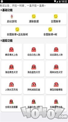 鸡美辅助